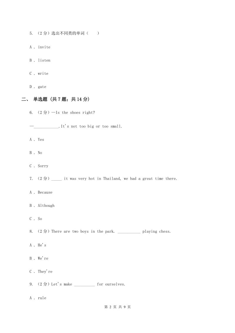 人教版（PEP）小学英语四年级上册期中考试模拟试卷（1）A卷.doc_第2页