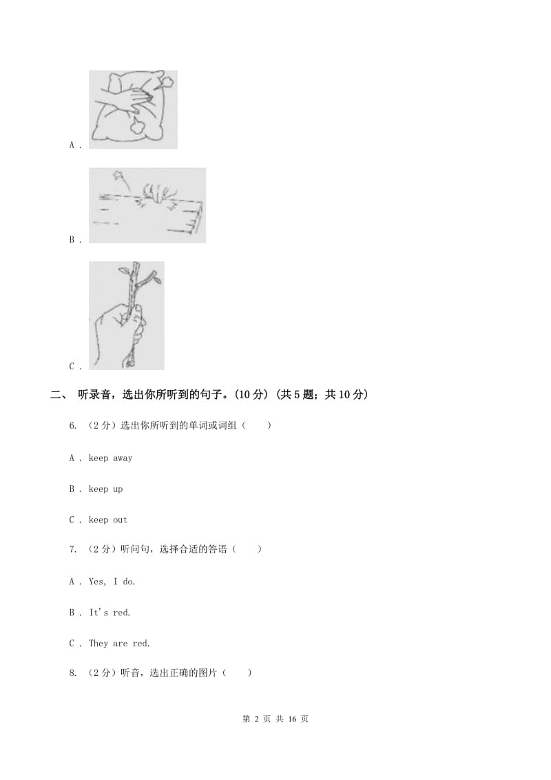 人教精通版2019-2020学年三年级下学期英语期末考试试卷 (2).doc_第2页