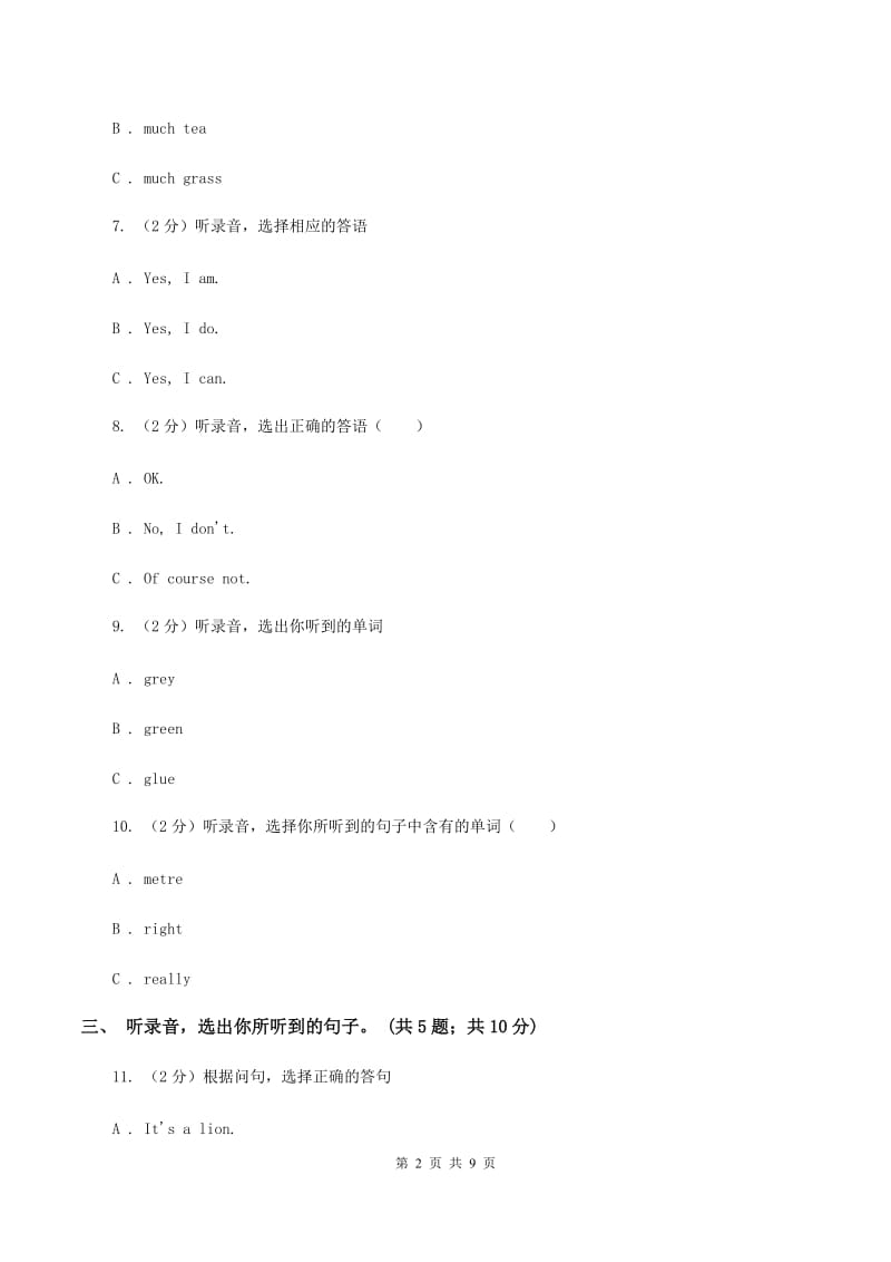 外研版（一起点）小学英语一年级上册Module 2单元测试卷 .doc_第2页