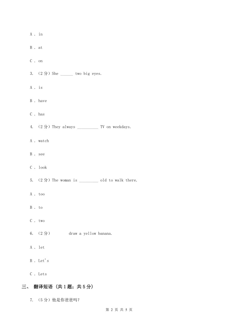 闽教版（三年级起点）小学英语五年级上册Unit 6 Part A 同步练习2A卷.doc_第2页