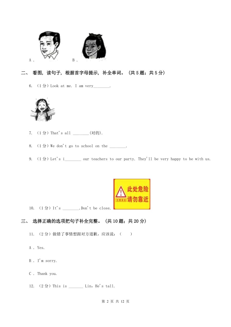 闽教版2019-2020学年度小学四年级下学期英语期末水平测试试卷A卷.doc_第2页