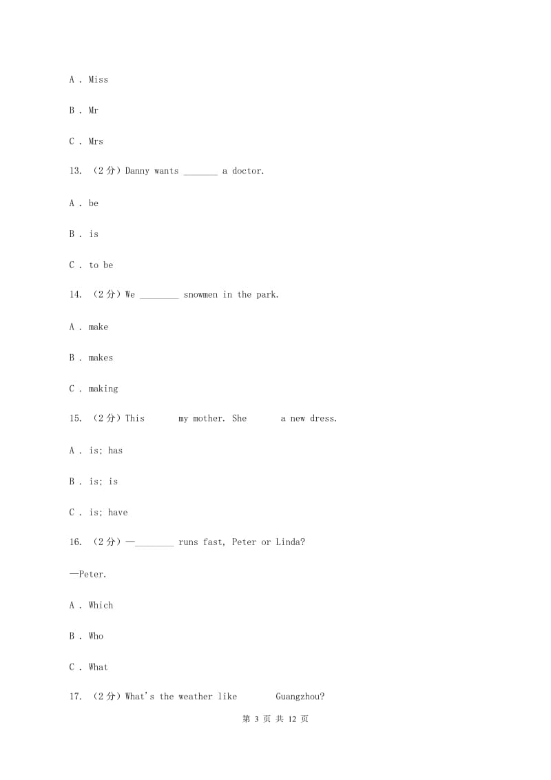 闽教版2019-2020学年度小学四年级下学期英语期末水平测试试卷A卷.doc_第3页