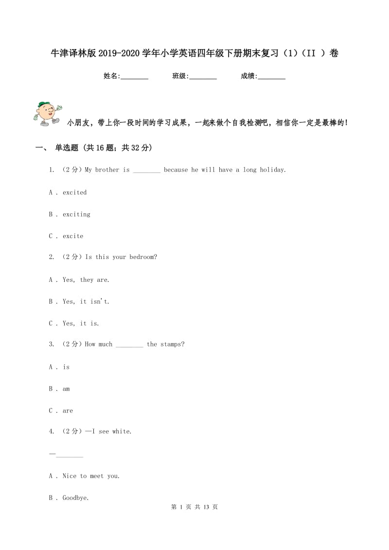 牛津译林版2019-2020学年小学英语四年级下册期末复习（1）（II ）卷.doc_第1页