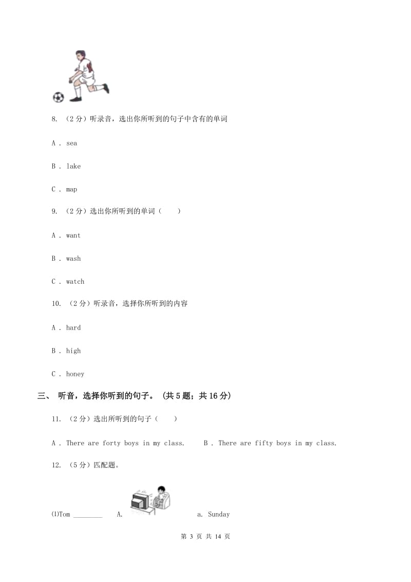 牛津上海版2019-2020学年小学英语六年级下册Module 3测试卷（不含小段音频）（I）卷.doc_第3页