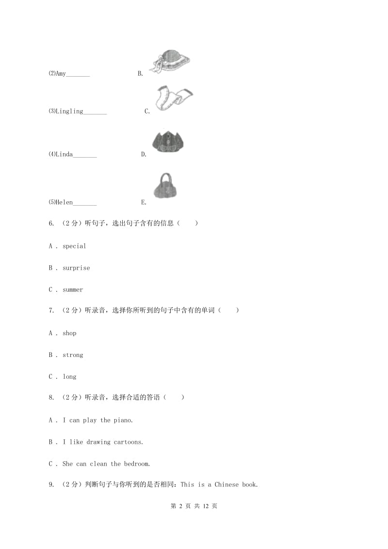 广州版2019-2020学年五年级上学期英语9月月考试卷A卷.doc_第2页