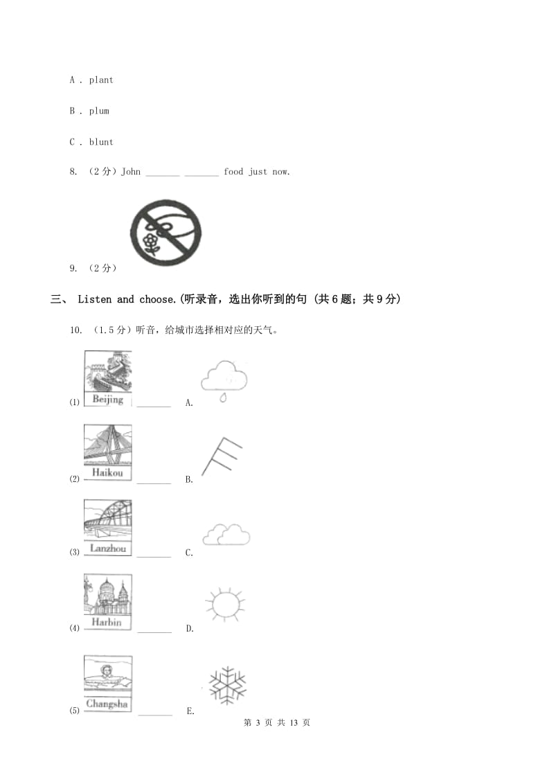 新人教版2019-2020学年五年级上学期英语9月月考试卷（II ）卷.doc_第3页