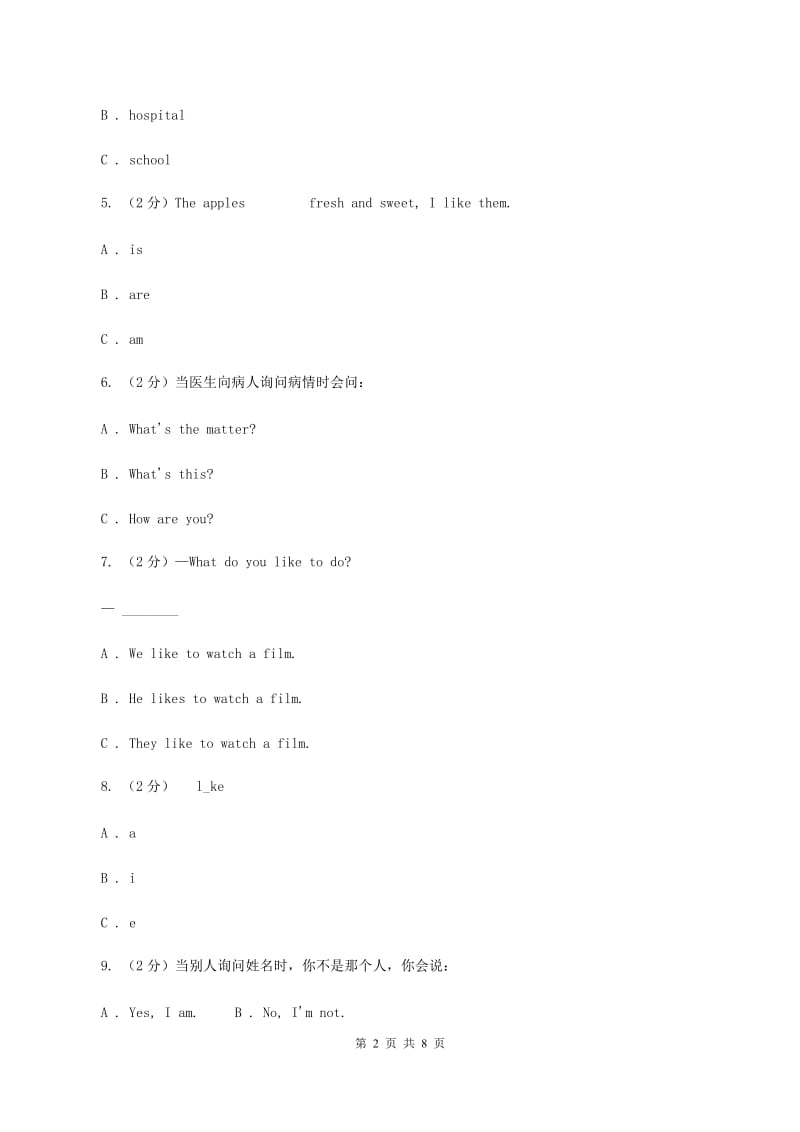 外研版2019-2020学年小学英语三年级上册期末模拟复习卷（1）A卷.doc_第2页