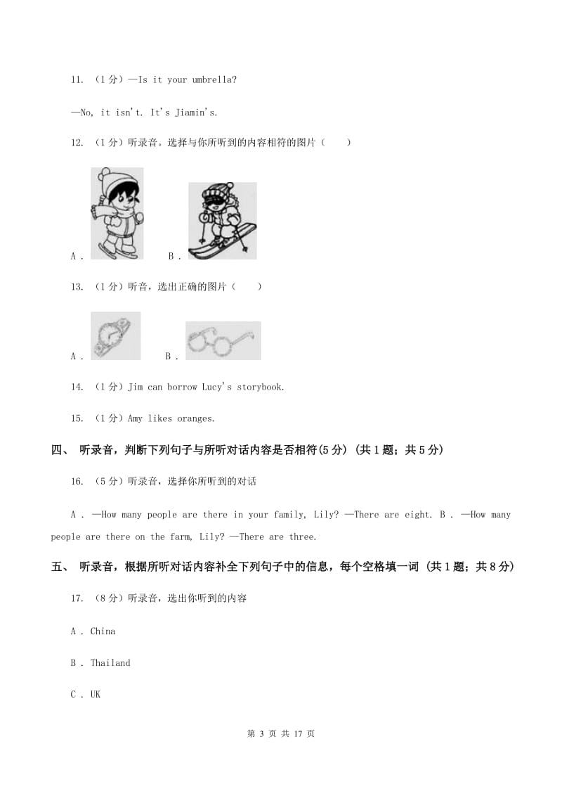 外研版2020年小学六年级下学期英语招生考试试卷 A卷 .doc_第3页