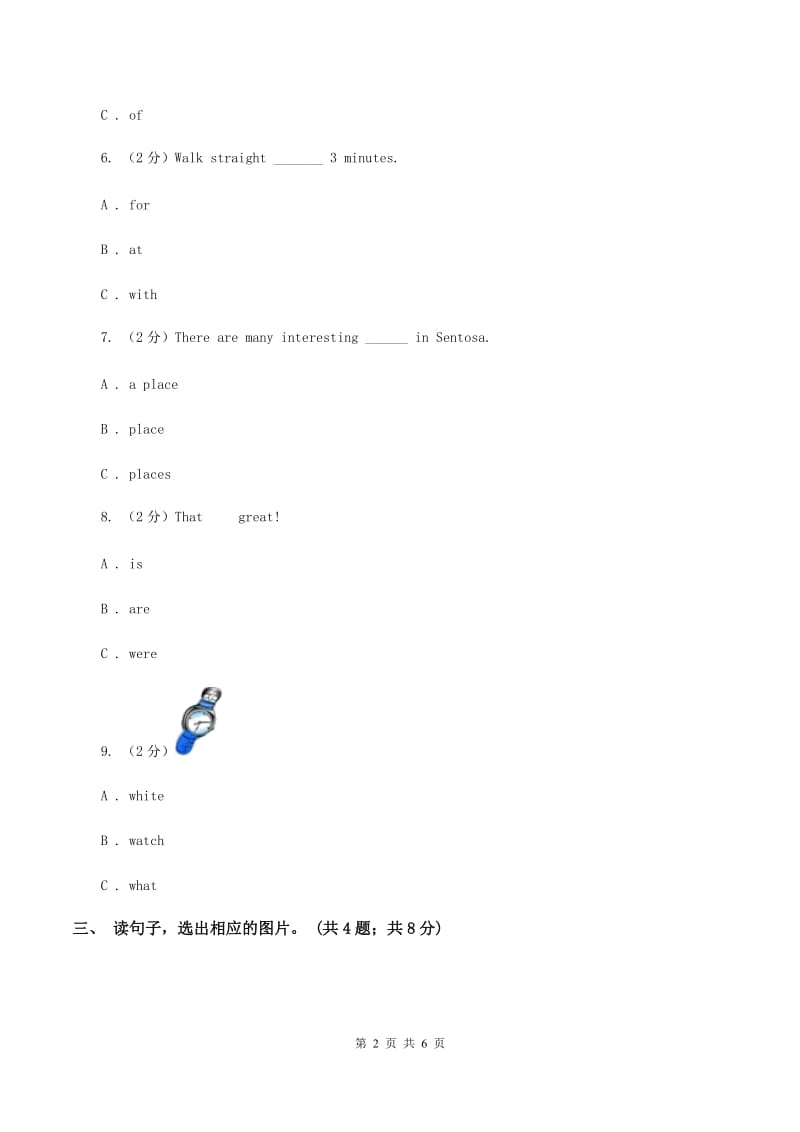 人教版（PEP）2019-2020学年小学英语五年级上册Unit 2 My week Part A 练习题(1)B卷.doc_第2页