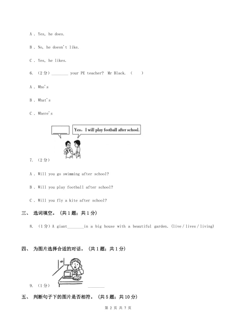 冀教版（三年级起点）小学英语四年级上册Unit 3 Lesson 14 Near and Far 同步练习（I）卷.doc_第2页