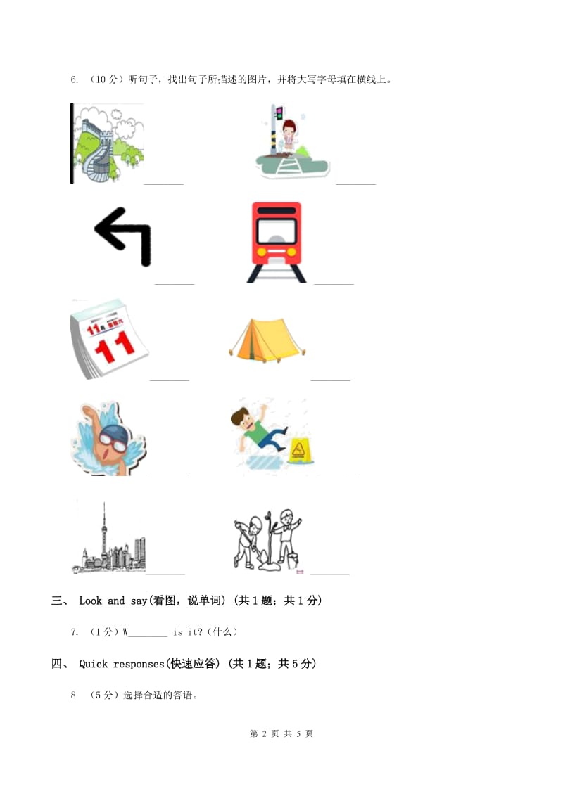 牛津上海版（试用本）2019-2020学年小学英语二年级上册Module 1 Unit 1 Hello Period 2B卷.doc_第2页