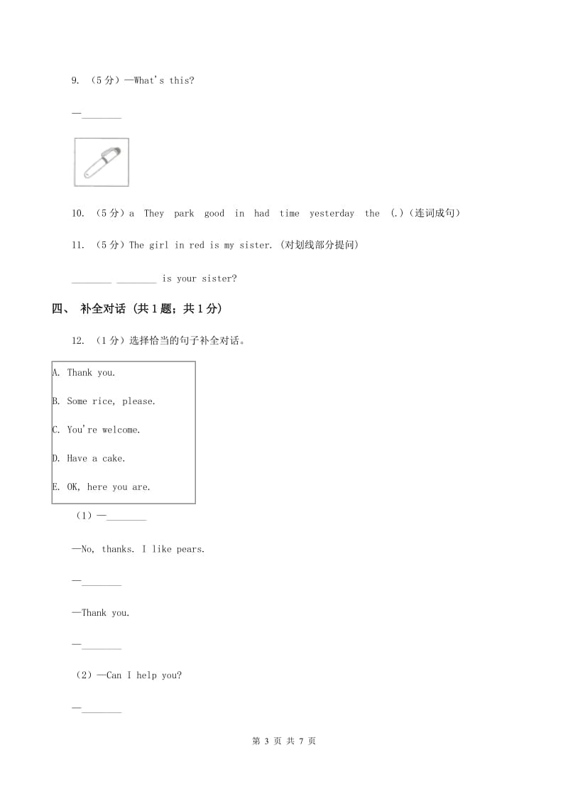 闽教版（三年级起点）小学英语五年级上册Unit 6 Part B 同步练习3D卷.doc_第3页