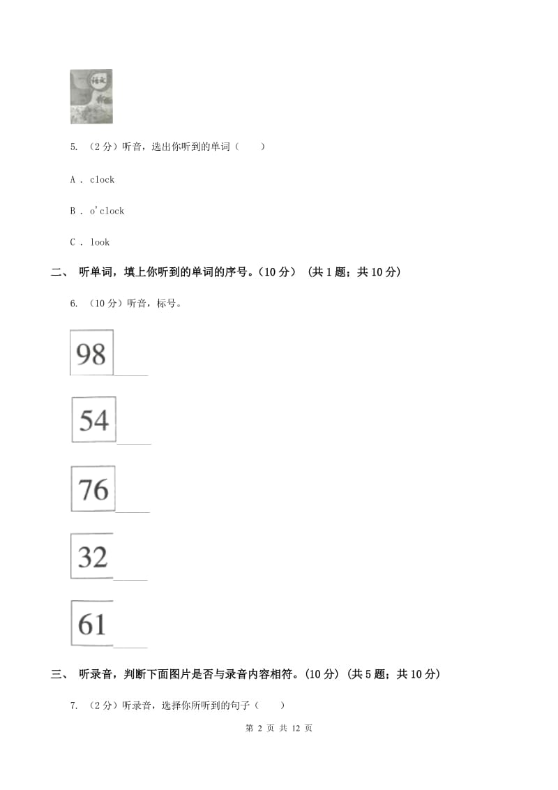 西师大版2019-2020学年小学三年级下学期英语期中考试试卷.doc_第2页