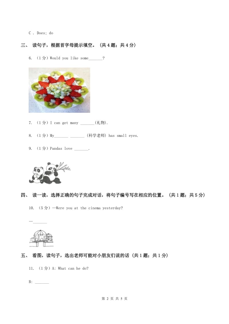 牛津上海版2019-2020学年四年级英语(上册)期中综合练习.doc_第2页