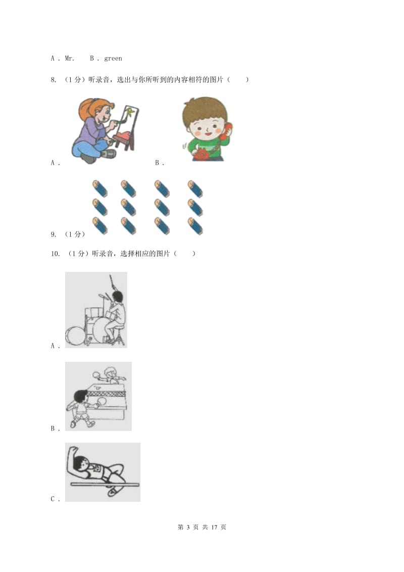 牛津译林版2019-2020学年四年级下学期英语期中考试试卷（不含完整音频）C卷.doc_第3页