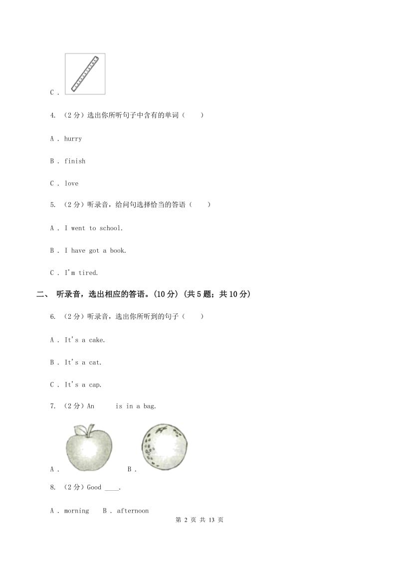 冀教版2019-2020学年六年级上学期英语期中检测试卷（II ）卷.doc_第2页