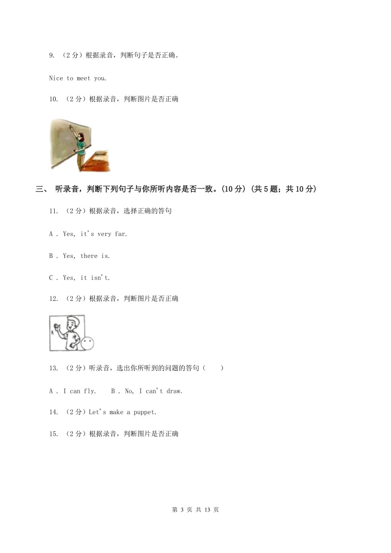 冀教版2019-2020学年六年级上学期英语期中检测试卷（II ）卷.doc_第3页