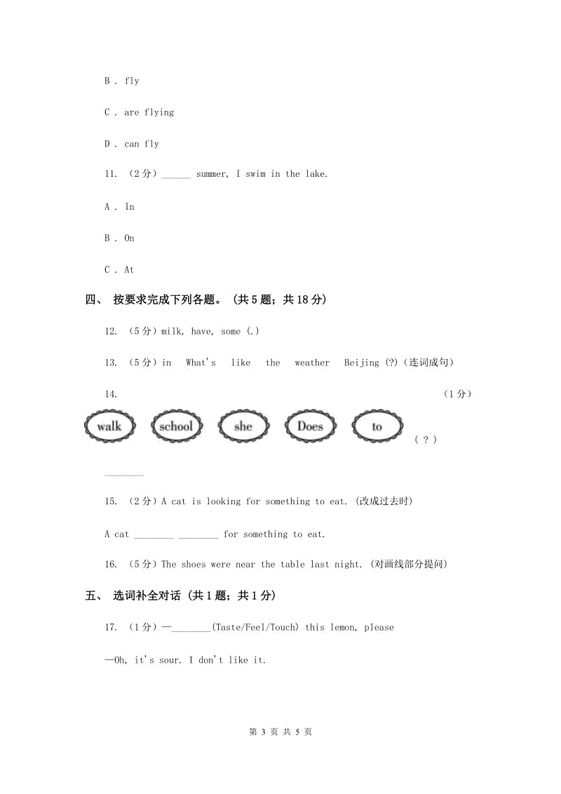 外研版2018-2019学年小学英语四年级上册Module 9 Unit 1 Are you going to run on Sports Day_ 同步练习.doc_第3页