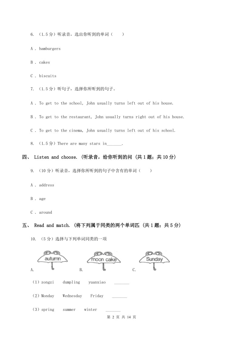 新人教版2019-2020学年六年级上学期英语9月月考试卷A卷.doc_第2页