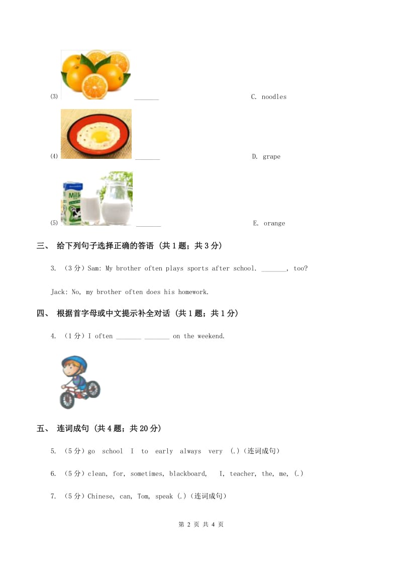 外研版（一起点）小学英语五年级上册Module 3 Unit 2 Easter is in spring同步练习C卷.doc_第2页