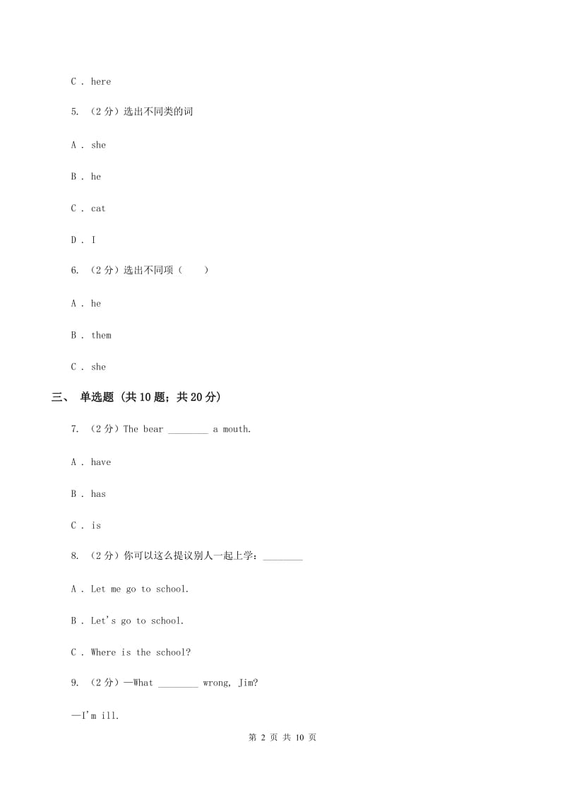 外研版（三起点）2019-2020学年小学英语四年级上册Module 2单元练习A卷.doc_第2页