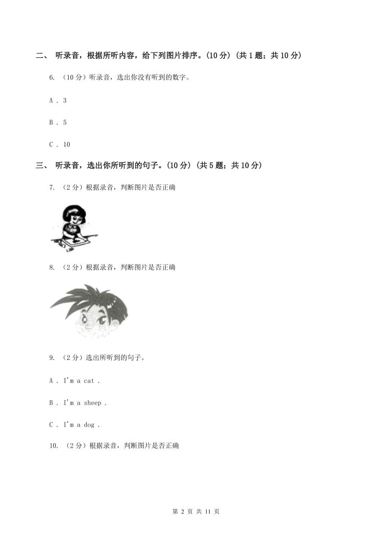 新人教版2019-2020学年三年级上学期英语期中检测试卷（音频暂未更新）（I）卷.doc_第2页