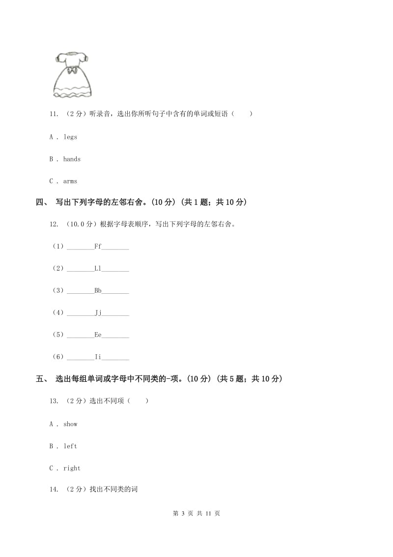 新人教版2019-2020学年三年级上学期英语期中检测试卷（音频暂未更新）（I）卷.doc_第3页