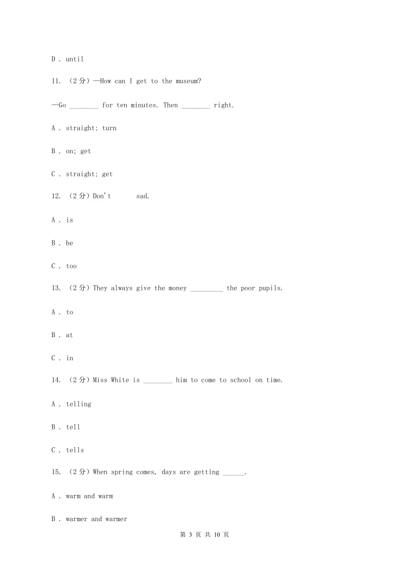 牛津上海版（深圳用）小学英语五年级上册期中考试模拟试卷（2）D卷.doc_第3页