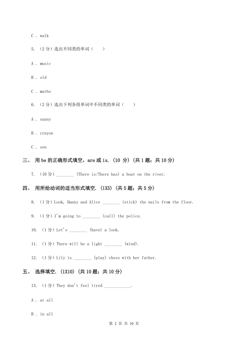 人教版(PEP)五校联片2019-2020学年六年级上学期英语第一次阶段质量监测试卷（I）卷.doc_第2页