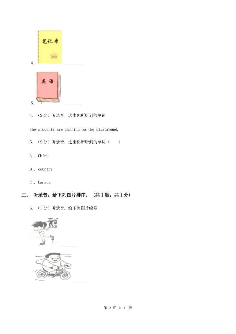 陕旅版小学英语五年级下册Unit 7单元测试A卷.doc_第2页