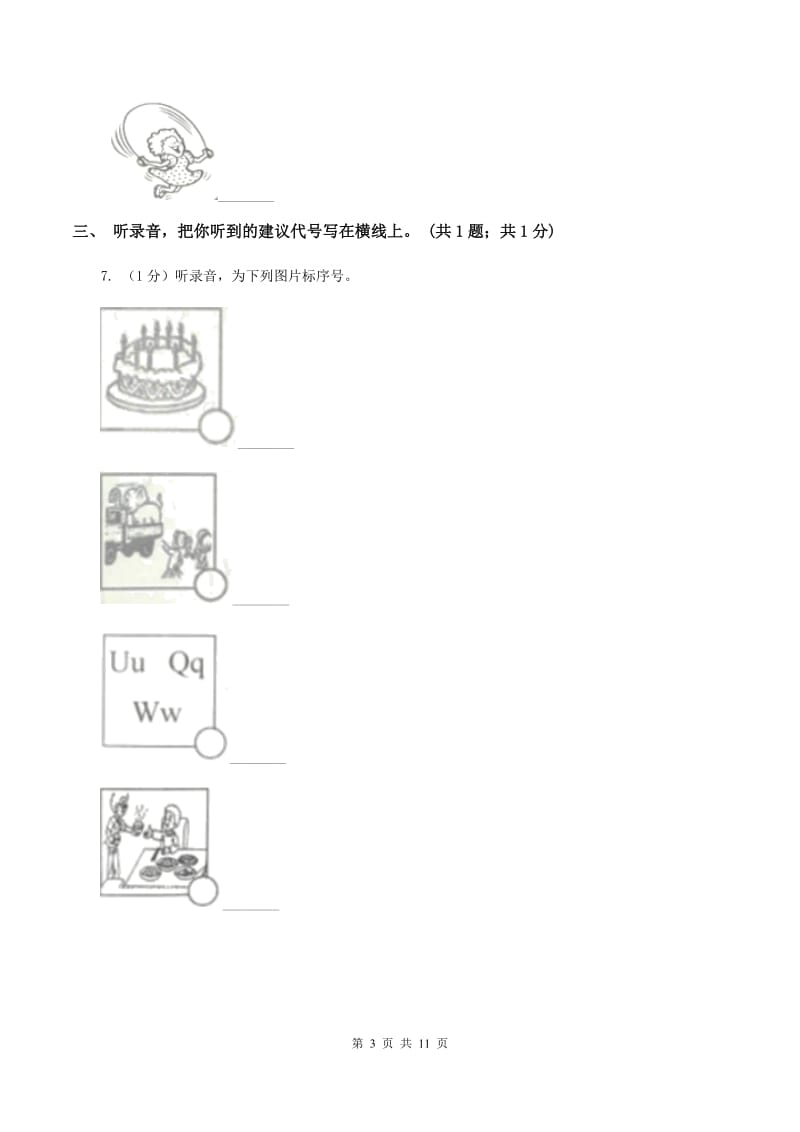 陕旅版小学英语五年级下册Unit 7单元测试A卷.doc_第3页