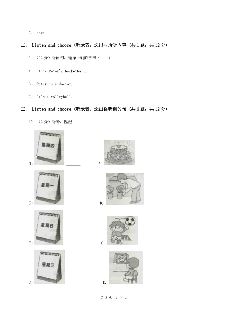 牛津译林版2019-2020学年三年级上学期英语9月月考试卷C卷.doc_第3页