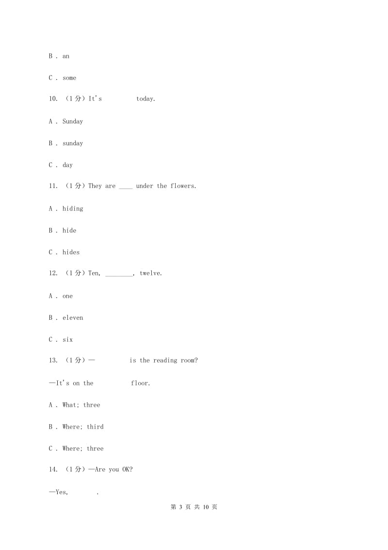 苏教版2019-2020学年五年级下学期英语期末考试试卷B卷.doc_第3页