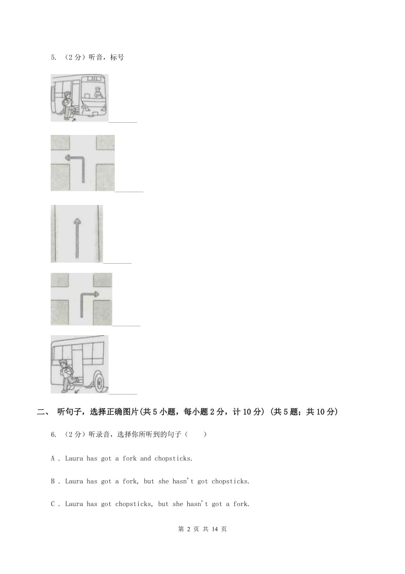 苏教版2019-2020学年六年级下学期英语期中测试试卷B卷.doc_第2页