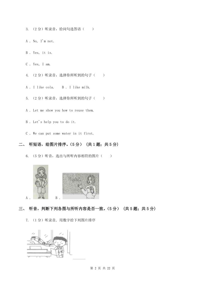 牛津上海版2019-2020学年英语小升初试卷B卷.doc_第2页