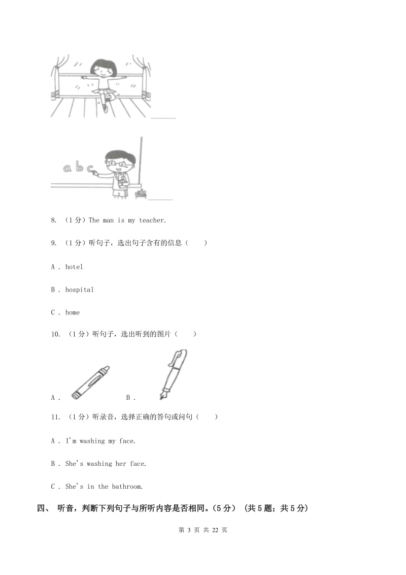 牛津上海版2019-2020学年英语小升初试卷B卷.doc_第3页