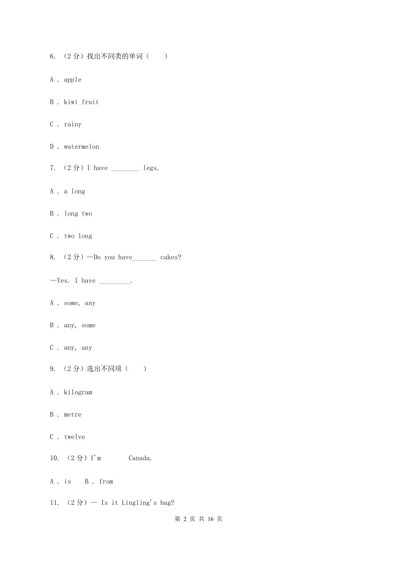 朗文版2019-2020学年六年级下学期英语第一次月考试题（五四学制）.doc_第2页