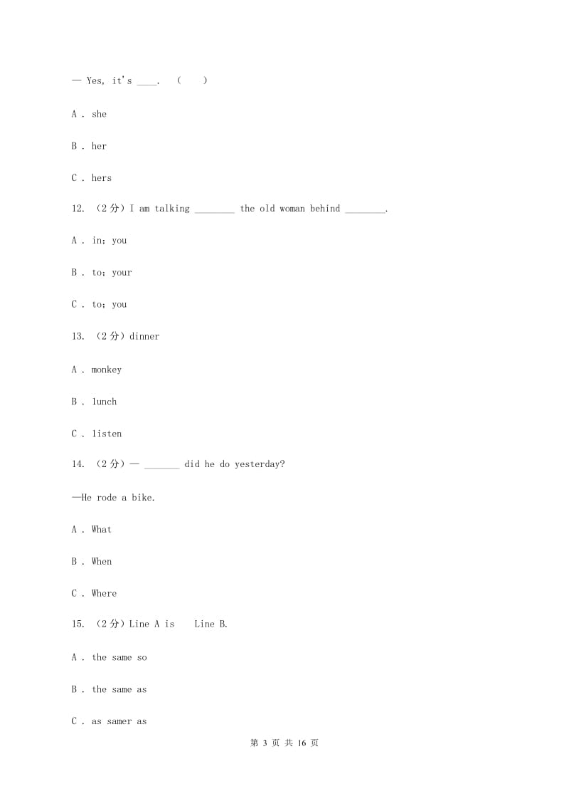 朗文版2019-2020学年六年级下学期英语第一次月考试题（五四学制）.doc_第3页