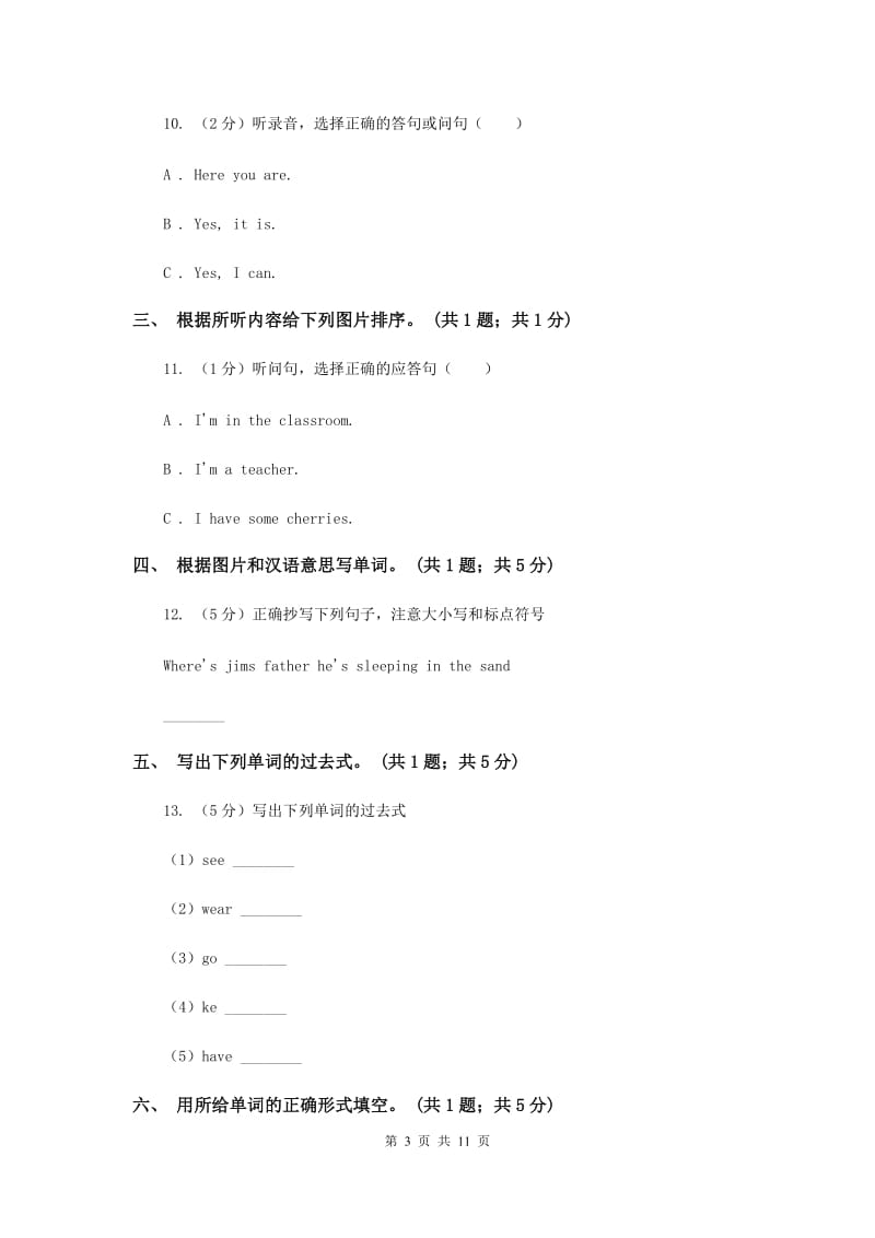 外研版（一起点）小学英语四年级上册Module 5单元测试卷 A卷.doc_第3页