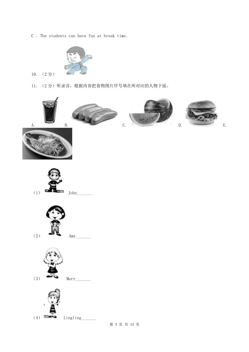 西师大版2019-2020学年三年级下学期英语期末考试试卷 D卷.doc_第3页