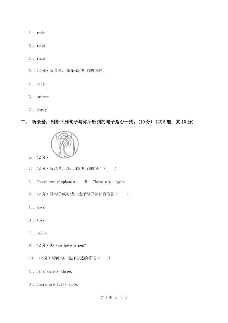 部编版2019-2020学年五年级下学期英语期末考试试卷C卷.doc_第2页