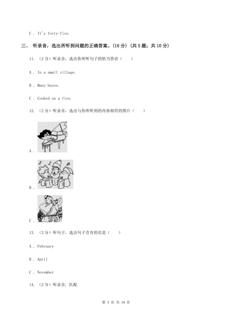 部编版2019-2020学年五年级下学期英语期末考试试卷C卷.doc_第3页