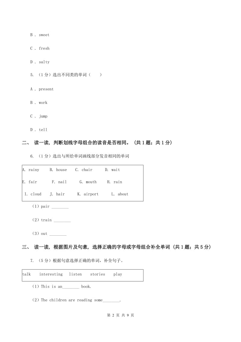 人教精通版2019-2020学年度小学英语五年级上学期期末考试试卷B卷.doc_第2页