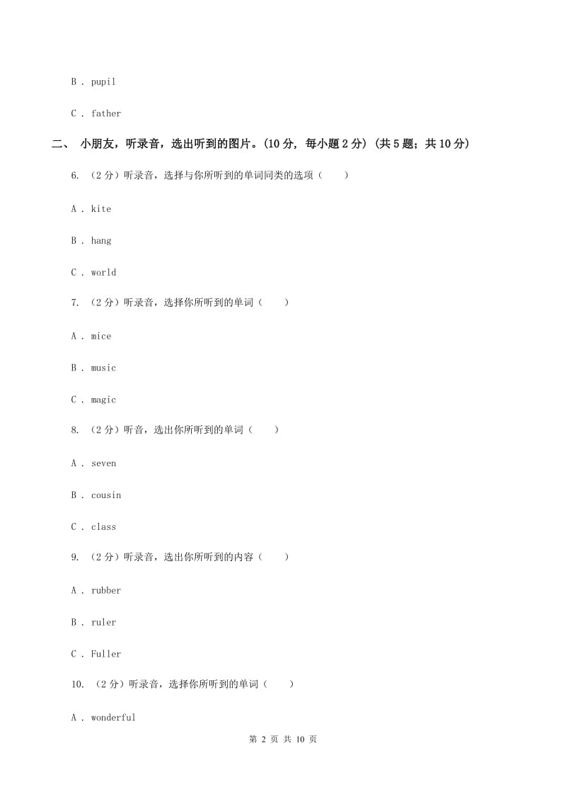 新人教版2019-2020学年一年级下学期英语期中考试试卷（暂无听力原文）B卷.doc_第2页