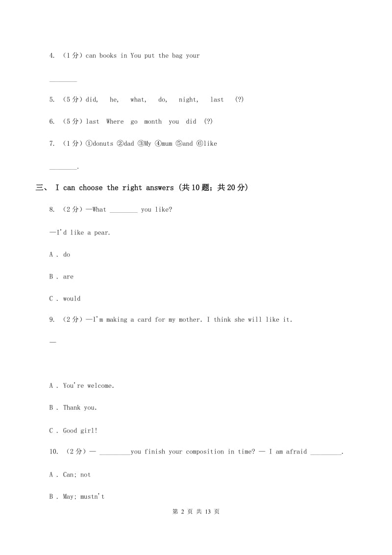 2020年川教版小学六年级英语小升初适应性考试一（II ）卷.doc_第2页