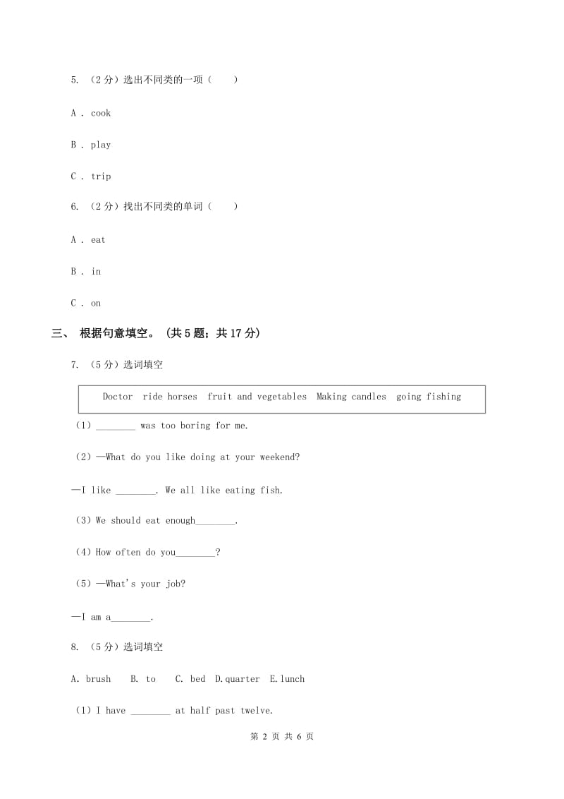 牛津译林版小学英语四年级上册Unit 3 How many_ 第二课时同步习题A卷.doc_第2页