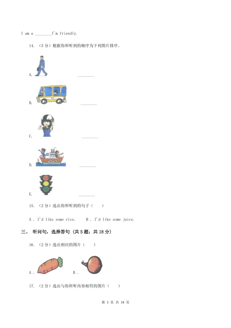 人教版2019-2020学年毕业考试试卷（10）（不含小段音频）A卷.doc_第3页