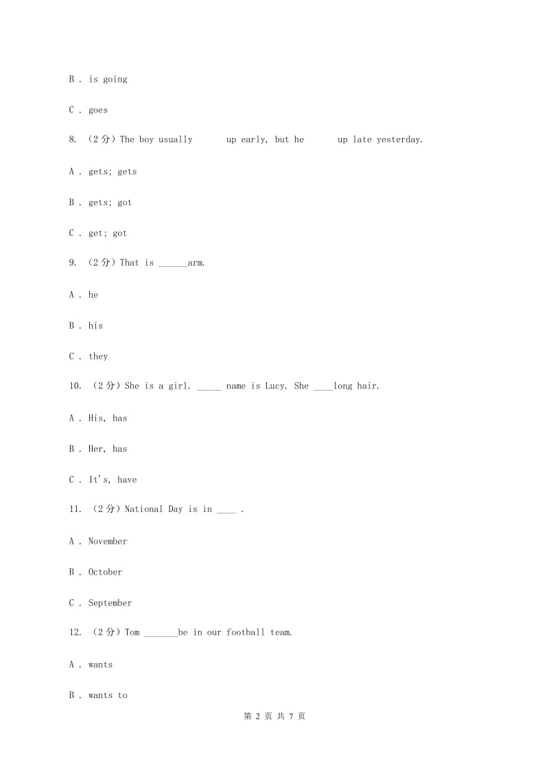 牛津上海版（深圳用）2019-2020学年小学英语四年级下册Moudle 1 Unit 3同步练习D卷.doc_第2页