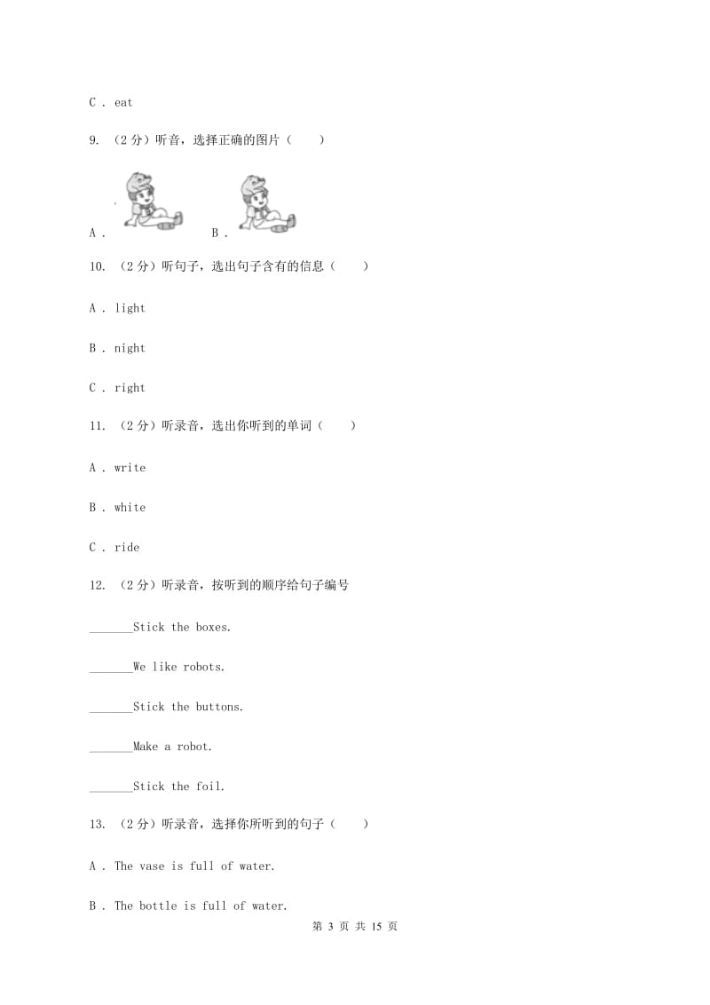 苏教版2019-2020学年六年级下学期英语期末考试试卷A卷.doc_第3页