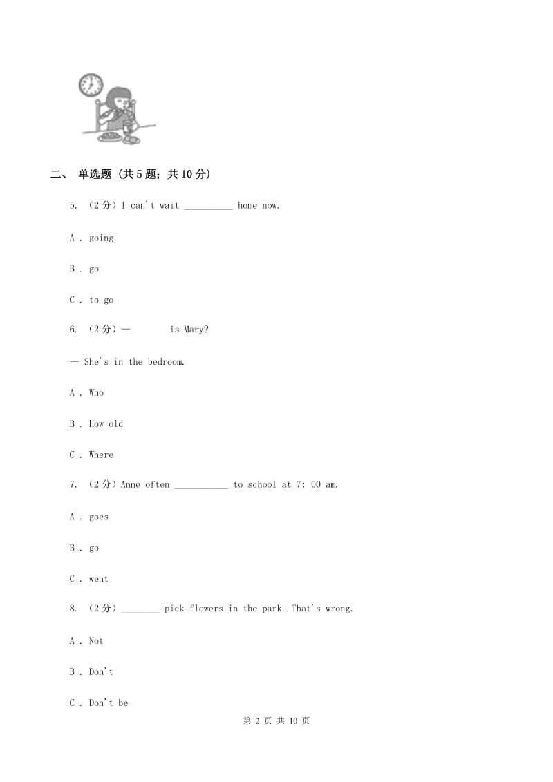 牛津上海版（深圳用）2019-2020学年小学英语四年级下册Moudle 3 Unit 9同步练习B卷.doc_第2页